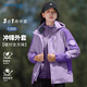 真維斯（JEANSWEST）三合一沖鋒夾克男情侶裝春季戶(hù)外運(yùn)動(dòng)登山露營(yíng)防風(fēng)衣防潑水外套