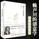 正版現(xiàn)貨 理想國(guó)：賴(lài)聲川的創(chuàng)意學(xué)（增訂版）   賴(lài)聲川 著 北京貝貝特