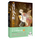 正版官方小說(shuō) 夏目友人帳 玉響之家