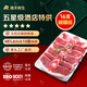 灘羊鮮生【燒烤季】寧夏灘羊肉 生鮮原切法式羊排雪花排烤羊排燒烤食材 法式蝴蝶排凈重2斤