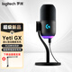 羅技（G）Yeti GX usb麥克風(fēng) 桌面電腦麥克風(fēng) 動(dòng)圈麥克風(fēng)專業(yè)電競RGB燈效Type-C接口 Yeti GX （智能降噪可屏蔽鍵盤音等）