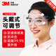 3M 1621AF護目鏡防風(fēng)防塵防霧騎行防護眼鏡工業(yè)防切割飛濺專(zhuān)用