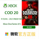 XBOXXbox One/Series XSS XSX PC游戲軟件 激活碼 兌換碼 Xbox游戲 COD 20 跨世代版