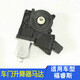 勝璽源升降器馬達(dá)適用于福特福睿斯車(chē)門(mén)玻璃升降器電機(jī) 搖窗機(jī)馬達(dá) 車(chē)窗電機(jī) 主駕駛 左前門(mén)