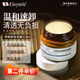 Eleytele日本進(jìn)口卸妝膏水乳油眉眼唇三合一敏感肌油性干性全臉溫和不刺激 卸妝膏100g/瓶