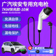 ROMADA廣汽埃安y充電槍AION s v yplus隨車充魅580 3.5kw7kw新能源電動汽車便攜式家用充電器樁免接地線 7KW快充款-10米【電流8-32A四檔切換】
