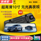 鐵將軍行車記錄儀高清2024新款前后雙錄倒車影像全景免走線流媒體后視鏡 雙鏡頭【車前車后倒車影像】 10寸2.5K全屏高清手機(jī)互聯(lián)版64G