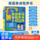 時(shí)光學(xué)（SHIGUANGXUE）英語(yǔ)單詞有聲書兒童玩具發(fā)聲書小學(xué)英文點(diǎn)讀書男孩女孩生日禮物