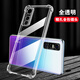 凡銳 vivos6手機殼vivo s5 s7 s7e透明防摔硅膠保護套女男款簡約軟殼 S7e 【加厚氣囊防摔】1個殼