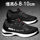 ADHCUCK隱形內增高男鞋10cm2023新款今年流行的鞋子網(wǎng)面透氣百搭運動(dòng)鞋夏 黑色增高10cm 40 標準皮鞋碼