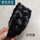 繆色（MiU Se）魚骨辮假發(fā)麻花辮子發(fā)箍帶齒防滑網(wǎng)紅頭飾壓發(fā)頭箍發(fā)帶發(fā)飾女頭飾 自然黑【加寬款】GSF-B03-302-1