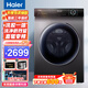 海爾(Haier)洗衣機10公斤直驅變頻滾筒洗衣機全自動(dòng)家用大容量一級變頻蒸汽除菌除螨洗328 【晶彩系列】10KG滾筒|直驅香薰