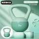 艾美仕壺鈴女士健身家用軟壺鈴練臀翹臀神器胡玲搖擺提壺啞鈴臀部訓練器 5kg 【薄荷綠】初級款