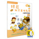 拜厄鋼琴基礎(chǔ)教程 第一級(jí) 大音符手繪版 新版掃碼贈(zèng)送配套視頻 兒童鋼琴入門(mén) 上海音樂(lè)出版社
