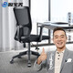 歐寶美人體工學(xué)電腦椅職員椅辦公椅子會(huì )議椅家用轉椅可升降舒適透氣黑色