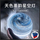 赟婭情人節(jié)星空小夜燈房間臥室氛圍床頭送女友閨蜜生日禮物桌面擺件 8cm星空色+禮盒【插電款】