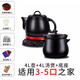 竹水溪 養(yǎng)生壺中藥壺藥罐分體式全自動(dòng)煎藥機(jī)熬藥電砂鍋中藥鍋陶瓷煎藥壺電藥壺煎藥器藥?kù)?4L藥壺+4L湯煲+底座