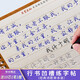 晟郵（SHENG YOU） 行書(shū)楷書(shū)凹槽練字帖成人大小學(xué)生兒童練字板小學(xué)生男生女生硬筆書(shū)法鋼筆練字貼 人間詞話(huà)單本裝（送10芯1筆1握）