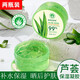 IMISSMI蘆薈膠300g庫(kù)拉索蘆薈保濕凝膠男女士保濕霜補(bǔ)水曬后護(hù)膚 2瓶
