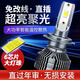 弘格南格東南DX3 DX7 V3菱悅 V5菱致 v6菱仕改裝汽車(chē)led大燈近光遠光燈泡 超亮：激光聚光款100w一個(gè)價(jià) 東南V3菱悅 遠近一體