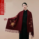 上海故事生日禮物羊毛披肩高端新款刺繡紅色圍巾女秋冬季婚禮母親旗袍外搭 芍藥金酒紅 200*60