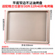 適用格蘭仕美的烤盤(pán)家用40L升K41/K42電烤箱烤盤(pán)烤網(wǎng)架搪瓷不沾油 平底窄邊香檳金不沾油盤(pán)358*300mm