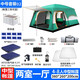營(yíng)舞者 帳篷戶外超大型加厚防雨兩室一廳4-5-8-10多人雙層家庭野外露營(yíng) 中號(hào)套餐2