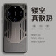 韻絢【非凡大師】適用華為mate60RS手機(jī)殼mate60Pro鏤空拼接皮紋設(shè)計(jì)met50Pro超薄裸感散熱全包防摔殼 【雅丹黑】秒變非凡大師|鏤空散熱|皮紋拼接 華為Mate60RS
