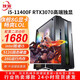 狄派黑神話悟空酷睿11代i5-11400F/四核/RTX3060獨(dú)顯臺(tái)式機(jī)組裝電腦主機(jī)商務(wù)辦公家用網(wǎng)課游戲電腦 電腦主機(jī)+24英寸顯示器 套餐一 i5四核/8G內(nèi)存/512G固態(tài)