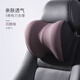 米湯（rice soup）汽車(chē)頭枕 3D護頸枕太空記憶棉頸椎枕車(chē)載枕頭靠墊靠枕 I-725AB-C
