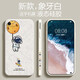 斯美 適用蘋果8plus手機(jī)殼7P液態(tài)硅膠iphoneSE\/8保護(hù)套6全包防摔軟殼新款 蘋果7/8/SE【象牙白】側(cè)邊-涂鴉吊星球 魔方液態(tài)硅膠(配鋼化膜)
