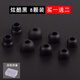 承策 適用原配魔音beats powerbeats3入耳式耳機硅膠套PB1 PB2 PB3耳帽通用防脫落耳塞套舒適耳套配件 炫酷黑【8顆裝】送收納盒