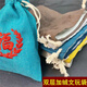 曲美思文玩純棉盤(pán)玩袋盤(pán)珠袋絨布袋手串收納束口抽繩小布袋星月菩提拋光 【福字款 】 15*19厘米（顏色隨機）