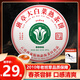 頌益香正宗10年云南老班章普洱茶大白菜熟茶餅特級七餅2499克 357克1餅裝