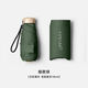 蕉下漁小巧便捷蕉下漁太陽(yáng)傘女防曬遮陽(yáng)晴雨傘兩用學(xué)生迷你超輕五六折傘 -扁五折UPF50】墨綠色 6骨 默認1
