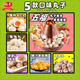 雄豐火鍋丸子食材五福丸子套餐5斤 500g*5組合肉丸魚(yú)丸包心丸麻辣燙材