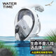 WATERTIME/水川 潛水鏡浮潛全面罩成人潛水面罩近視全干式游泳呼吸潛水裝備 火山灰 S/M(小號)