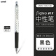 uni日本三菱中性筆按動UMN-138S波點限定水性筆學(xué)生考試專用黑筆商務(wù)辦公開會財務(wù)簽字筆雙珠耐用 黑色黑芯 UMN-138S 1支裝