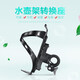 永久（FOREVER）單車自行車水壺架轉(zhuǎn)換器山地車騎行裝備配件公路車輕型水杯架 水壺架轉(zhuǎn)換器+水壺架