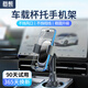 載想網(wǎng)約順豐車載手機(jī)支架雙頭貨拉拉專用兩機(jī)位水杯架托式汽車導(dǎo)航座 夾臂款【單頭】360°可調(diào)角度
