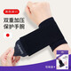 WONNY護(hù)腕扭傷護(hù)手腕套男女腱鞘疼勞損籃球運(yùn)動(dòng)健身關(guān)節(jié)輕薄腕帶 黑色（單只） 均碼