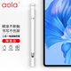 澳浪 ipad電容筆手機觸控筆 圓盤觸屏筆平板電腦繪畫通用蘋果華為安卓微軟surface帶支架手寫筆白色