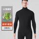 恒源祥抗菌純棉保暖內衣套裝男女打底線(xiàn)衣線(xiàn)褲長(cháng)袖棉毛衫男秋衣秋褲全棉 中高領(lǐng)黑色 均碼 /175/100