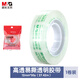 晨光(M&G)文具透明膠帶 開學必備高透易撕小膠帶 學生手工膠布12mm*30y(27.42米/卷) 單卷裝AJDN7663