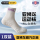 亞獅龍羽毛球運動(dòng)襪網(wǎng)球襪加厚毛巾底棉襪透氣減震運動(dòng)中襪 白/紫色 均碼