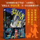 零目擊者現(xiàn)場（你是否相信，只有絕對的正義才能制裁邪惡？） 小說