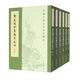 劉禹錫全集編年校注（全6冊(cè)）中華書(shū)局中國(guó)古典文學(xué)基本叢書(shū)