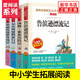 【自選】快樂(lè )讀書(shū)吧六年級上下冊小學(xué)生課外閱讀 魯賓遜漂流記湯姆索亞歷險記尼爾斯騎鵝旅行記童年愛(ài)麗絲漫游奇境記小英雄雨來(lái)愛(ài)的教育 【全4冊】六年級下冊