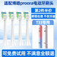 適配博皓proora電動(dòng)牙刷頭T33替換頭成人情侶杜邦清潔刷毛 白色清潔型 4支