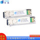 昱浩（YUHAO）光模塊SFP+萬兆10G單模單芯光纖模塊 萬兆單模單纖LC 10km 1對 兼容HUAWEI華為設備
